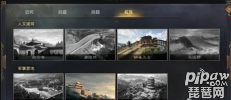 率土之滨名胜古迹坐标 名胜古迹分布图