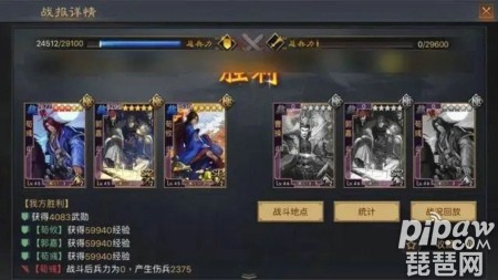 率土之滨魏智2022顶配 魏智战法配置