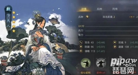 率土之滨卞夫人阵容搭配 卞夫人怎么用