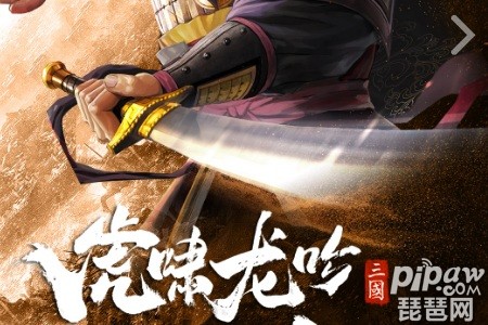 三国志战略版赵云最强阵容 赵云武锋阵配将