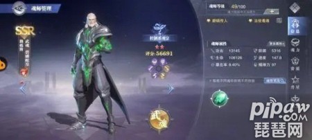 斗罗大陆魂师对决独孤博魂环搭配 独孤博第五魂环