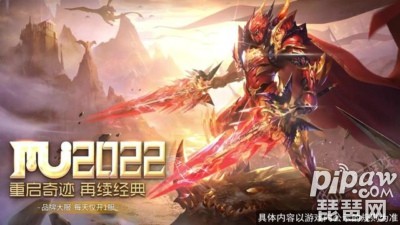 奇迹2022礼包兑换码2022 永久激活码是多少