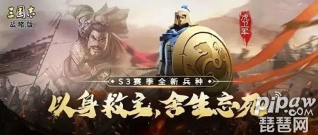 三国志战略版礼包码通用合集 8月最新兑换码分享