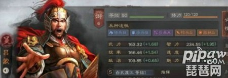 三国志战略版吕蒙是核心吗 吕蒙是否值得培养