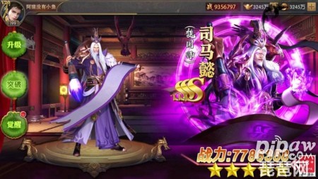 神魔新三国升星材料 武将升星攻略