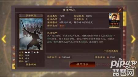 三国志战略版魏国武将拆解表 魏国武将拆解与培养建议