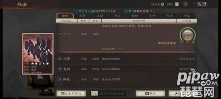 三国志战略版战法排名表 实用战法有哪些