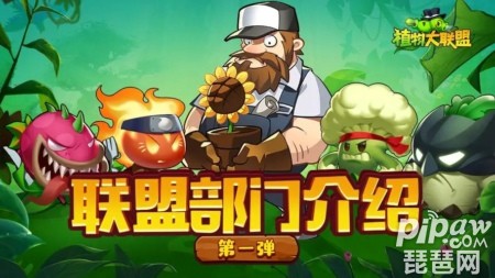 植物大联盟兑换码最新4个 有效礼包激活码是多少