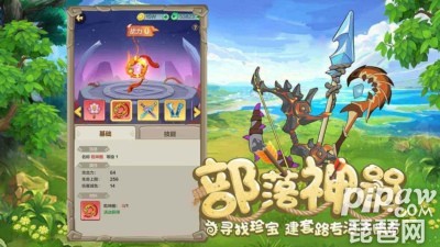 奔跑吧原始人礼包码在哪里输入 2022最新礼包兑换码