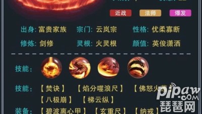 不正经修仙阵容搭配 最强阵容推荐