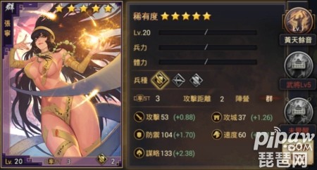 率土之滨张宁组合推荐 张宁怎么搭配