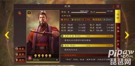 三国志战略版孙权t0阵容 孙权最强组合推荐