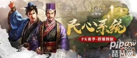 三国志战略版PK赛季最强八队共存体系 pk赛季共存阵容