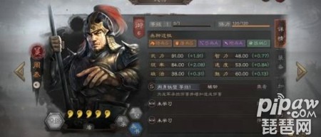 三国志战略版周泰搭配大全 周泰最强阵容