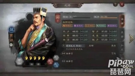 三国志战略版贾诩平民搭配 平民贾诩怎么配将