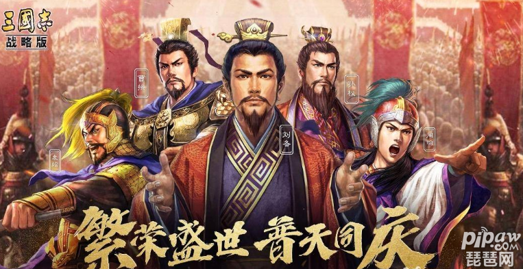 三国志战略版2022周年庆什么时候开始 三周年庆时间