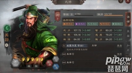 三国志战略版关羽最强搭配 关羽最佳组合