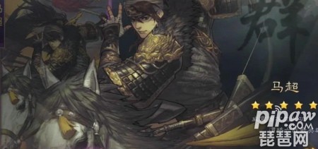 率土之滨马超最强阵容搭配 马超阵容怎么组
