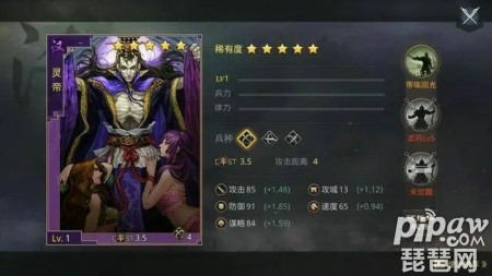 率土之滨灵帝阵容搭配 灵帝最佳武将组合