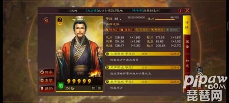 三国志战略版s8刘备张飞开荒攻略(最佳搭配)