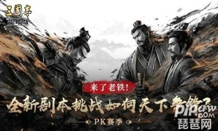 三国志战略版s5最佳开荒阵容 s5最舒服的开荒阵容