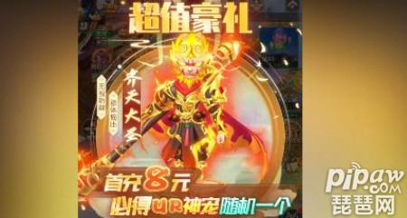 跑跑大圣兑换码最新汇总 礼包激活码全套