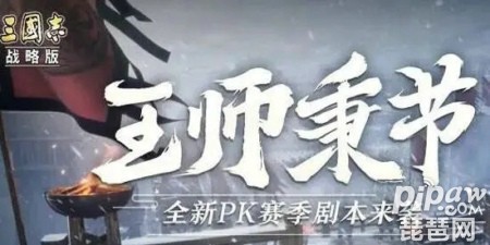 三国志战略版s12天梯配将表 s12最强阵容T0