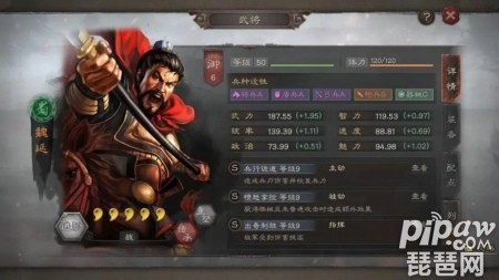 三国志战略版s6魏延阵容 魏延s6赛季最强搭配