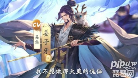 春秋封神实力排行 最强战力是谁