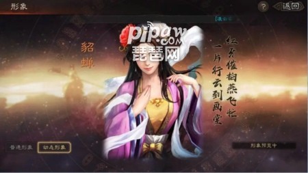 三国志战略版貂蝉搭配武将 貂蝉华佗吕玲绮阵容