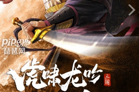 三国志战略版爆仓7本是什么 完美爆仓升7方法分享