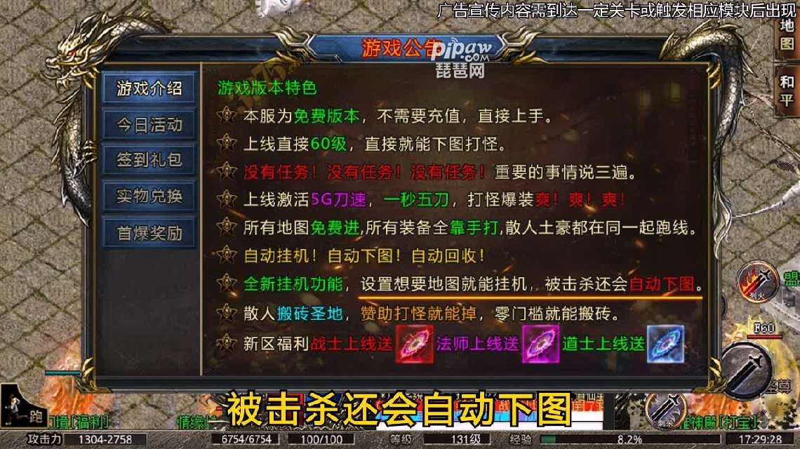 问道斩魔福利礼包码 真实兑换码大全