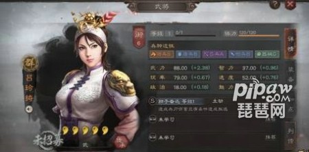 三国志战略版吕玲绮最强阵容 吕玲绮阵容搭配解析