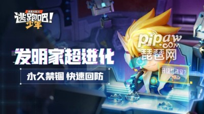 逃跑吧少年哪个角色好 逃生者角色选择推荐