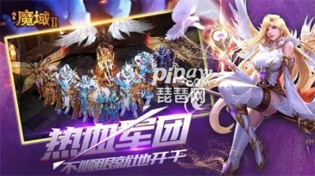 魔域手游2礼包码大全 兑换码去哪里兑换