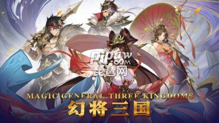 幻将三国礼包码最新（兑换码2022大全）