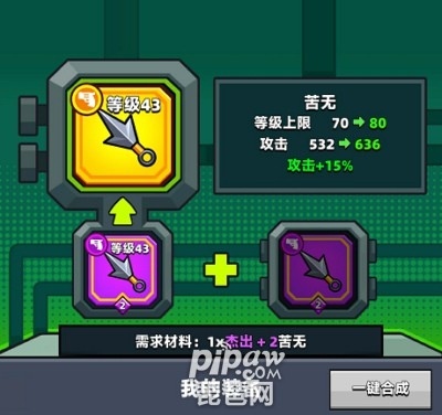 彈殼特攻隊裝備怎么升級 裝備升級到金色攻略