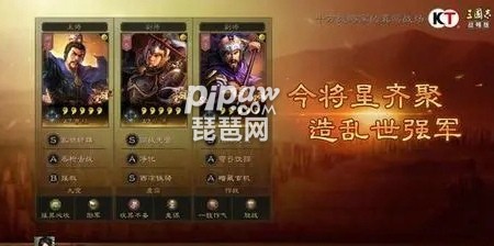 三国志战略版曹操顶级阵容 曹操武将及战法配置