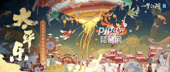 《一梦江湖》五周年庆典版本首曝来袭!相聚四海，五湖起飞!