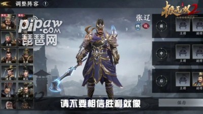 极无双2武将搭配攻略汇总 武将怎么搭配比较强