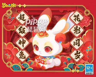 梦幻西游手游2023春节糖罐子活动怎么玩 兔年新春糖罐子最多可以返多少