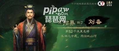 三国志战略版刘备开荒厉害吗 刘备开荒搭配(5套)