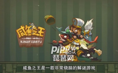 咸鱼之王玩具升星一览表 玩具升星素材表大全