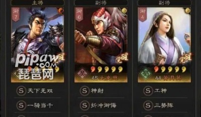 三国志战略版s3三势阵搭配大全 三势阵容有哪些