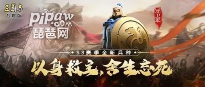 三国志战略版武将s3搭配(最佳阵容选择)