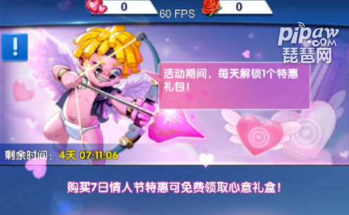 圣魂纷争2023礼包码(情人节限定) 永久有效礼包兑换码大全