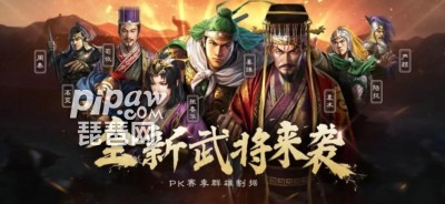 三国志战略版礼包兑换码2023(最新礼包领取)