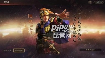 三国志战略版陆逊t0阵容 陆逊战法组合推荐