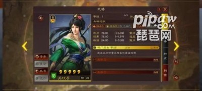 三国志战略版关银屏T0阵容 关银屏战法搭配花席