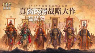 三国志战略版礼包兑换码12个可用(亲测有效)